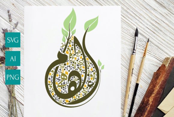 Name Arabic Calligraphy Vector ILHAM Graphics & Crafts